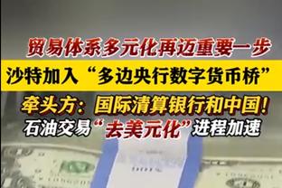 气氛热烈！近10届日本高中足球锦标赛决赛观众人数均超4万人