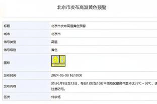 马德兴：国足对中国香港吃到的红牌暂时不会影响亚洲杯